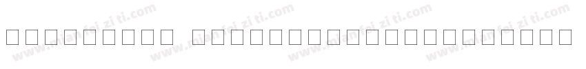 EmptyFont BoldItalic.ttf字体转换